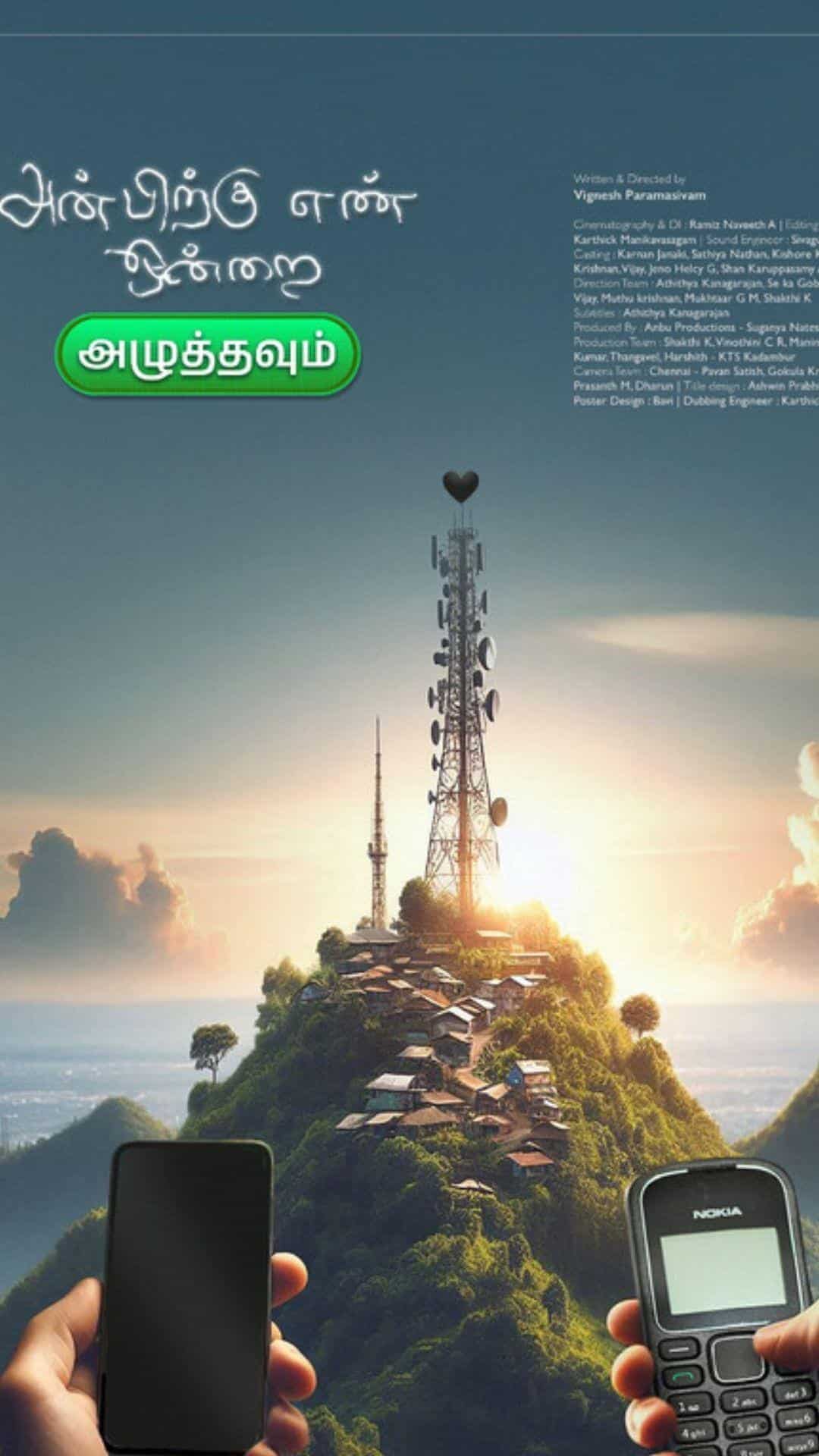 Anbirku En Ondrai Azhuthavum - Tamil - Drama - Shortfilm