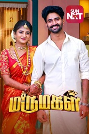 Marumagal