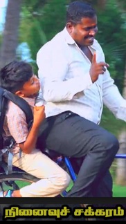 Ninaivuchakkaram -Tamil - Emotional - Shortfilm