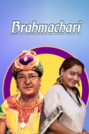 Brahmachari