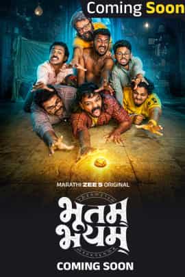Bhootam Bhayyam