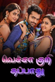 Vacha Kuri Thappathu