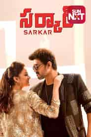 Sarkar (Telugu)