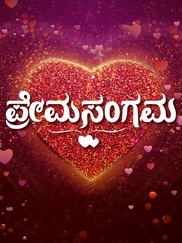Zee Kannada Prema Sangama