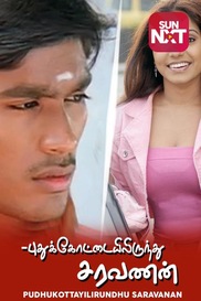 Pudhukottaiyilirundhu Saravanan