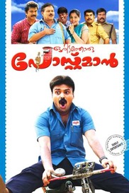 Oridathoru Postman