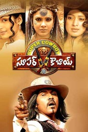 Super Cowboy