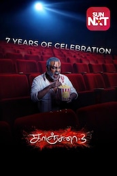 Kanchana 3