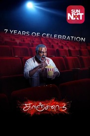 Kanchana 3