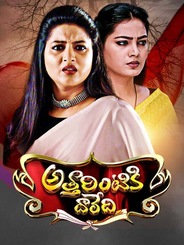 Attarintiki Daredi