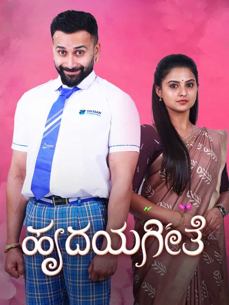Hrudaya Geethe