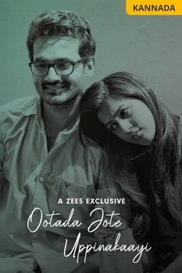 Ootada Jote Uppinakaayi