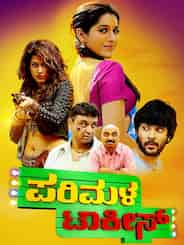 Parimala Talkies