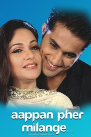 Aappan Pher Milange