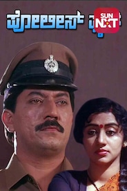 Police File