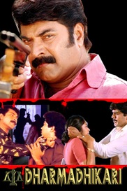 Dharmadhikari