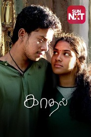 Kaadhal