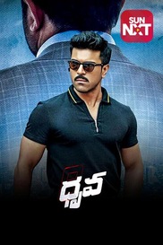 Dhruva (Telugu)