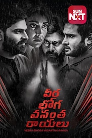 Veera Bhoga Vasantha Rayalu