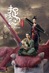 Monster Hunt - Trailer
