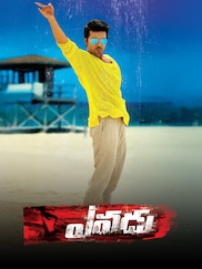 Yevadu