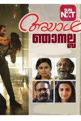 Ayalum Njanum Thammil