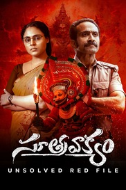 Soothravakyam - Telugu