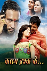 KASAM ISHQ KE BHOJPURI