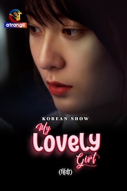 My Lovely Girl
