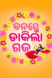 Banaste Daakila Gaja