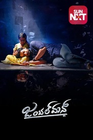 Gentleman ( Kannada )