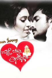 I Am Sorry Matte Banni Preethsona