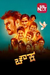 Chowka
