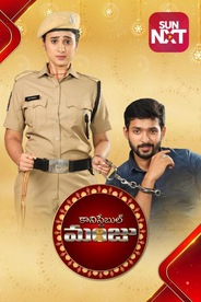 Constable Manju (Telugu)