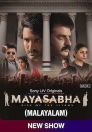 Mayasabha (MALAYALAM)