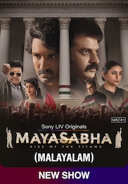 Mayasabha (MALAYALAM)