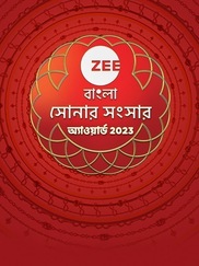 ZEE Bangla Sonar Sansar Awards 2023