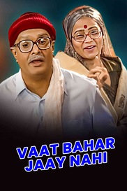 Vaat Bahar Jaay Nahi