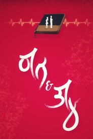 Ranga mattu Taala - kannada drama short film