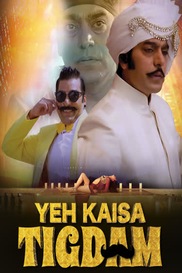 YEH KAISA TIGDAM (HINDI)