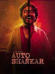 Auto Shankar