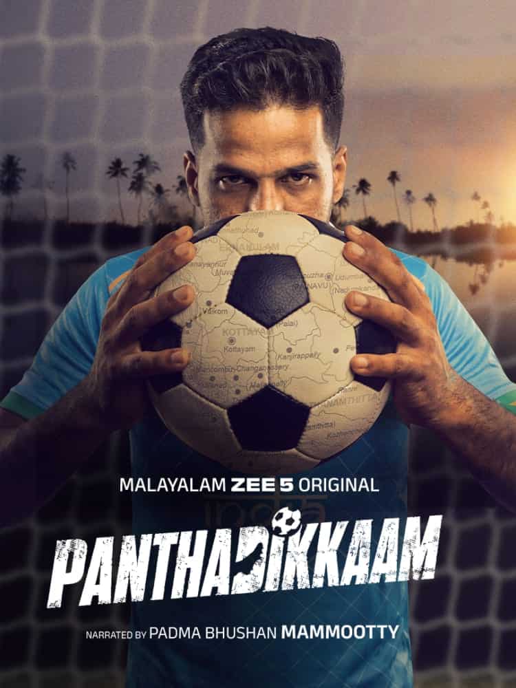 Pandhadikkam