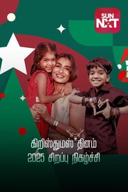 Christmas Special 2025