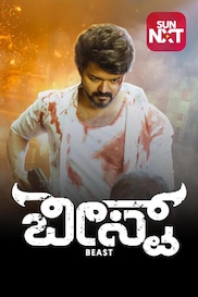 Beast  (Kannada)