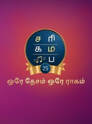 Sa Re Ga Ma Pa 25 - Ore Desam, Ore Raagam