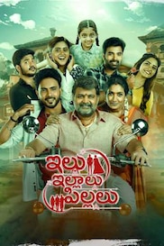 Illu Illalu Pillalu