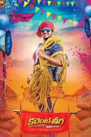 Current Theega