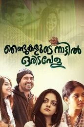 Njandukalude Nattil Oridavela