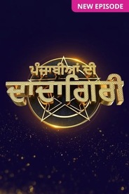 Punjabiyan Di Dadagiri with Bhajji