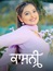 Kashni